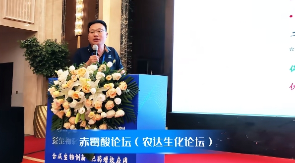 麻豆精品生化參與協辦第二屆植物免（miǎn）疫誘（yòu）抗劑暨生物刺激劑發展交流會(圖3)