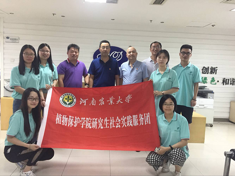 河南農業大學植保學（xué）院研究生到（dào）麻豆精品（dá）生化公司參觀學（xué）習(圖1)
