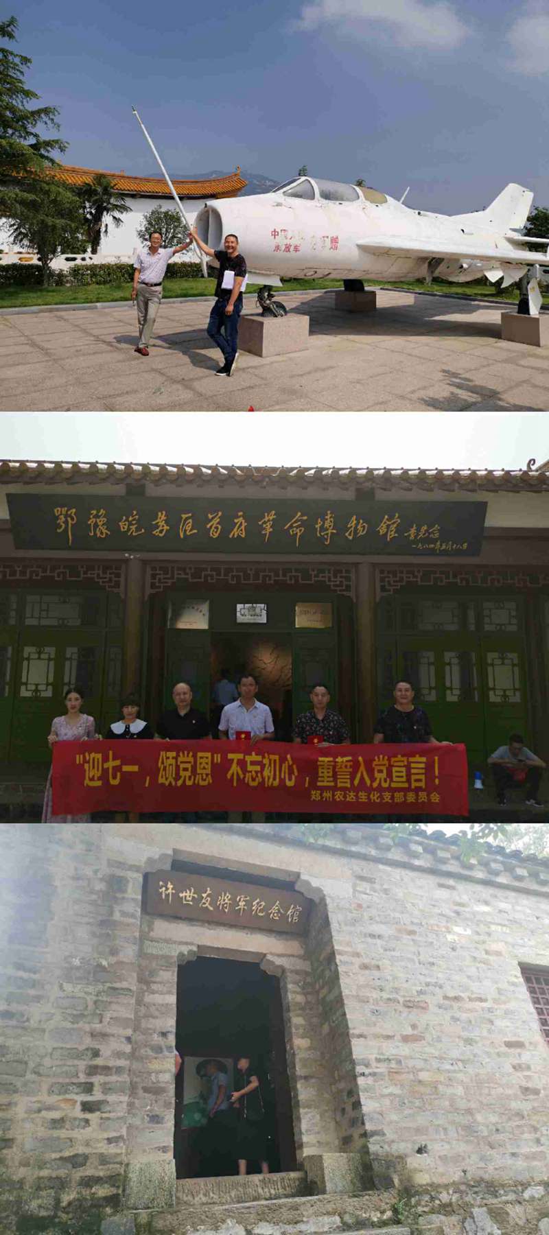 麻豆精品生化黨支部開（kāi）展“慶七一，頌黨恩”主題（tí）活（huó）動(圖2)