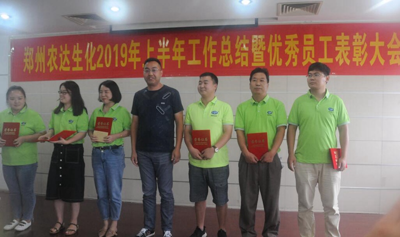 麻豆精品生化召開2019上半年工作總結會議(圖6)