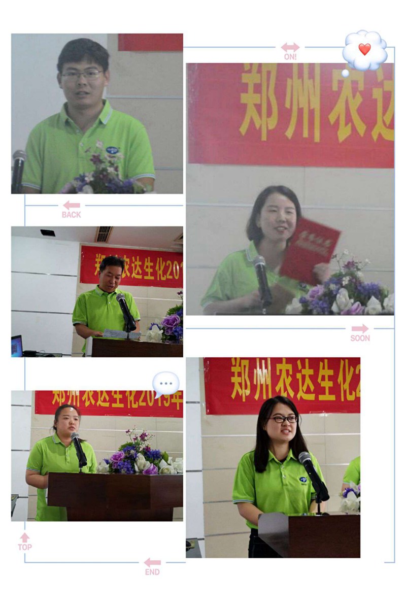 麻豆精品生化（huà）召開2019上半年工作總結會議(圖7)