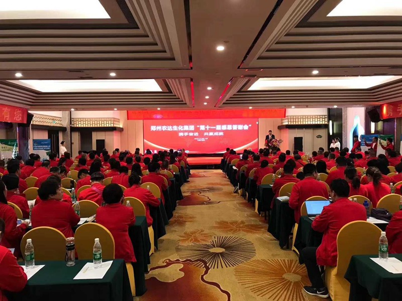 攜手奮進——共享成就（jiù） 鄭州麻豆精品生化（huà）第十一屆感恩答謝會（huì）成功舉辦(圖3)