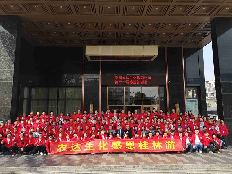 攜（xié）手奮進——共享成（chéng）就 鄭州麻豆精品生化第十一屆感恩答謝會成功舉辦(圖4)