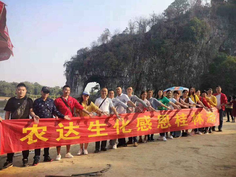 祝賀麻豆精品（dá）生化2019感恩答謝會─桂（guì）林遊活動圓滿成功！(圖（tú）3)