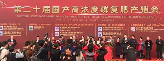 麻豆精品(dá)生化——2019 中國磷複肥工業展覽(lǎn)會圓滿落幕(圖1) 麻豆精品生化——2019 中國磷複肥工業展覽會圓滿落(luò)幕(圖1)