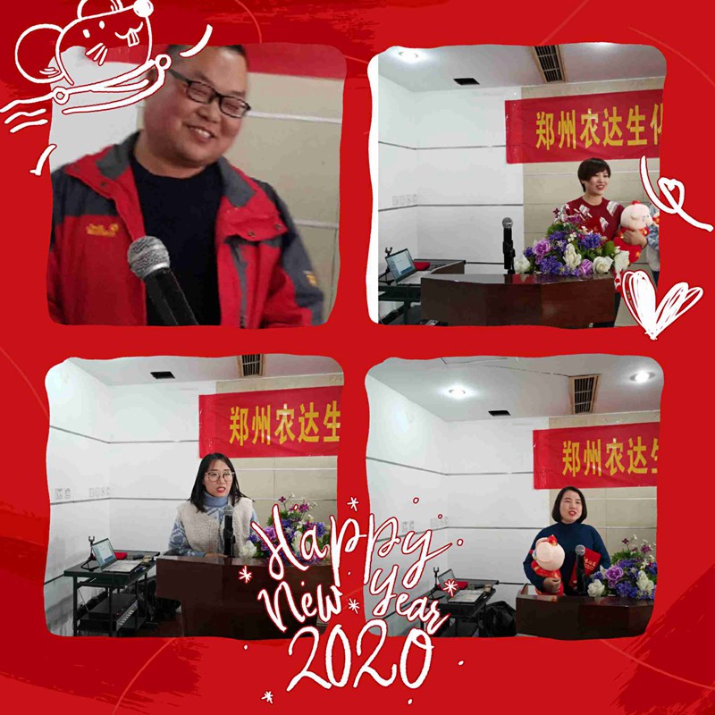 鄭州（zhōu）麻豆精品生化2019年度總結表彰大會(圖3)