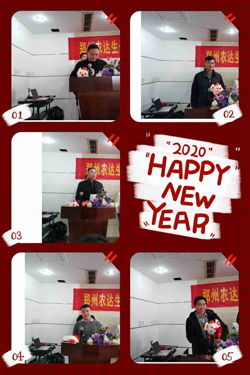 鄭州麻豆精品（dá）生化2019年度總結表彰大會(圖4)