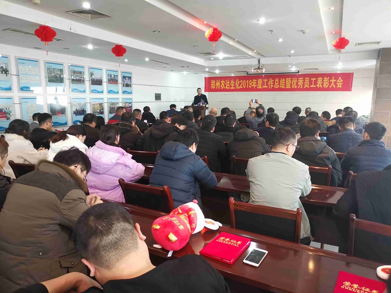 鄭州麻豆精品生化2019年度總結表（biǎo）彰大會(圖7)