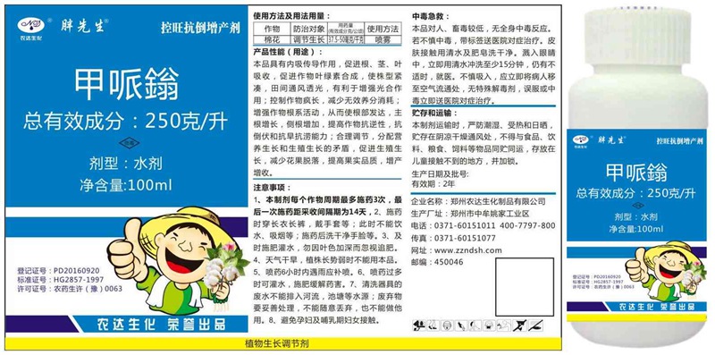 棉花用了（le）控爾豐，控旺增（zēng）產真輕鬆（sōng）(圖4)