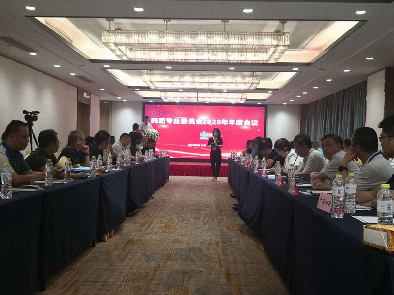 第四屆藥肥高端專（zhuān）題研討會在山東泰安隆重（chóng）召開(圖2)