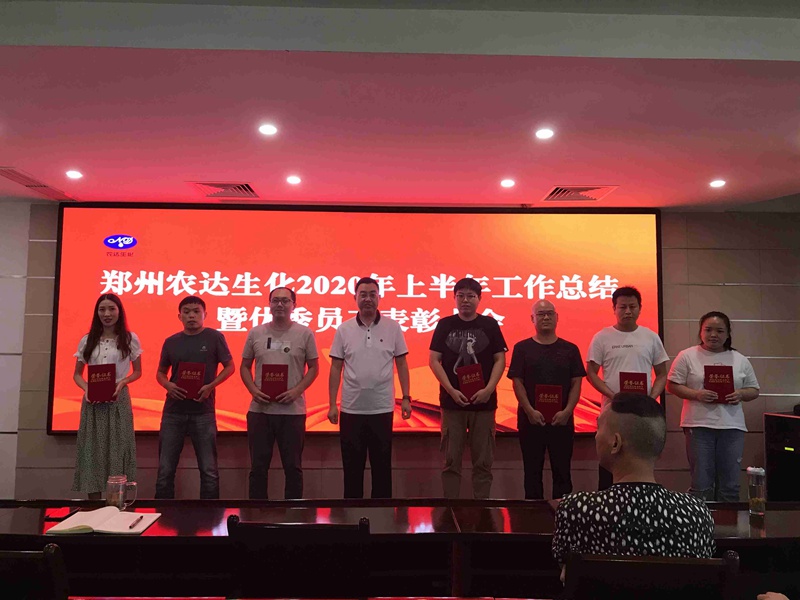 麻豆精品生（shēng）化召（zhào）開（kāi）2020上半年工（gōng）作（zuò）總結會議(圖4)