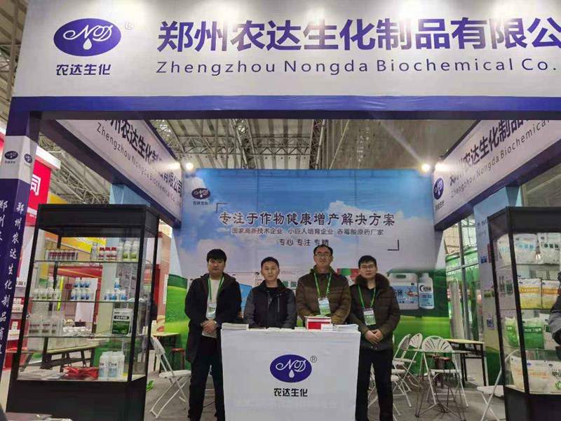 再聚冰（bīng）城 共（gòng）尋（xún）發（fā）展|麻豆精品生化（huà）參展2020“黑龍江植保雙交會”(圖4)