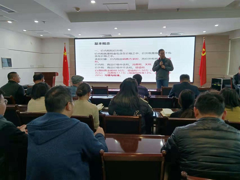 交（jiāo）流促進步 攜手（shǒu）共成長——我公司組織（zhī）全體員工開展財稅知識專題培訓(圖3)