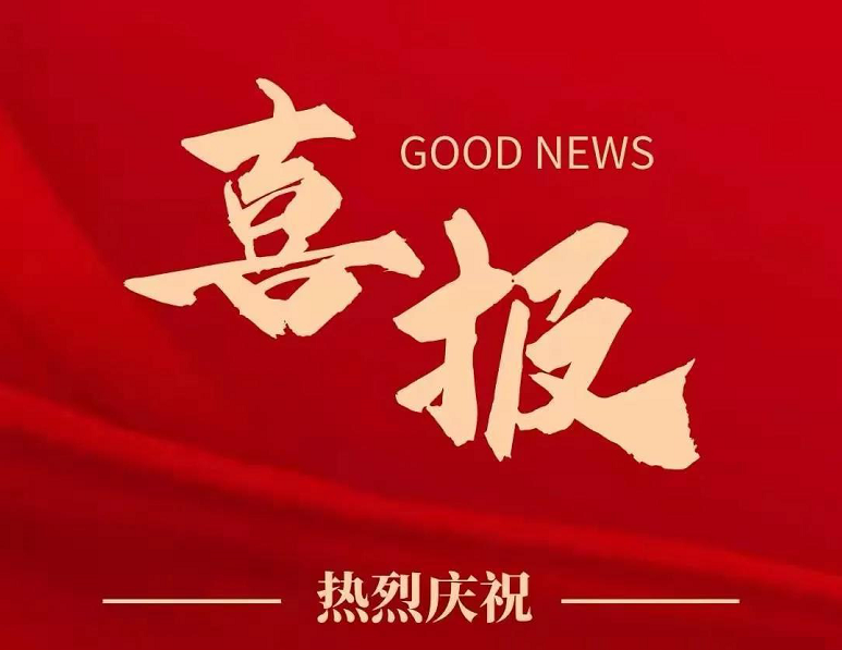 喜報！鄭州農（nóng）達生化成功入選鄭州市高技（jì）術（shù）高成長（zhǎng）高附加值企業！(圖（tú）1)