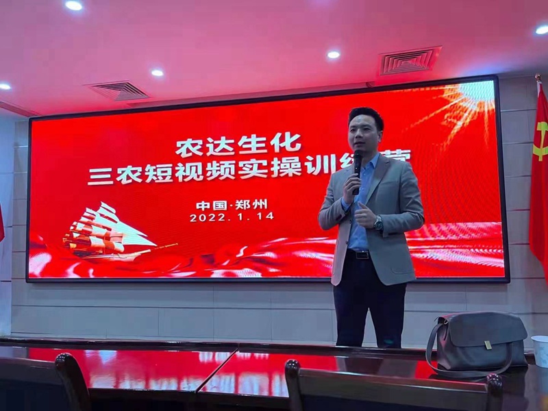 幹貨滿滿！麻豆精品生（shēng）化開展三農短視頻技能培訓(圖1)