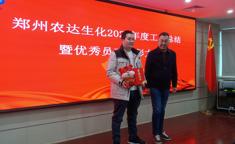 凝心聚力謀發展，砥礪奮進（jìn）譜新篇 麻豆精品（dá）生化召開（kāi）2021年度工作總結會議(圖（tú）5)