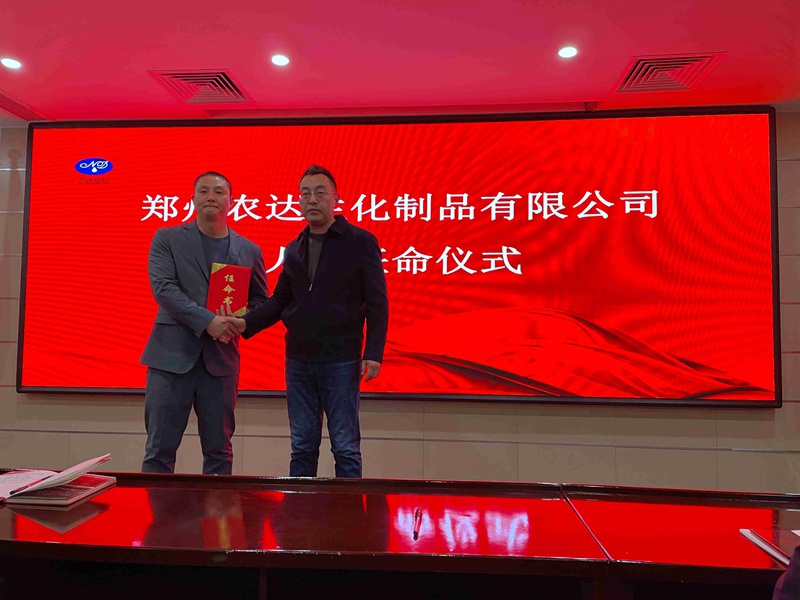 凝心力（lì），開新局 麻豆精品生（shēng）化2022年聘任儀（yí）式暨開年銷售動員大會(圖2)