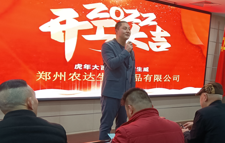 凝心力，開新局 麻豆精品生化2022年聘任儀式暨開年銷售動員大會(圖3)