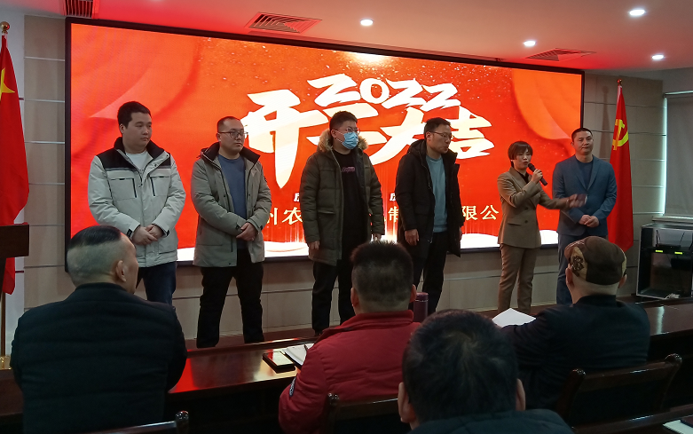 凝心力，開新局（jú） 麻豆精品生化2022年聘任儀式暨開年銷售動員大會(圖4)