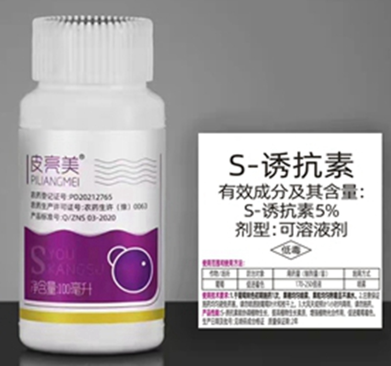 皮（pí）亮美（měi）-S-誘抗素(圖1)