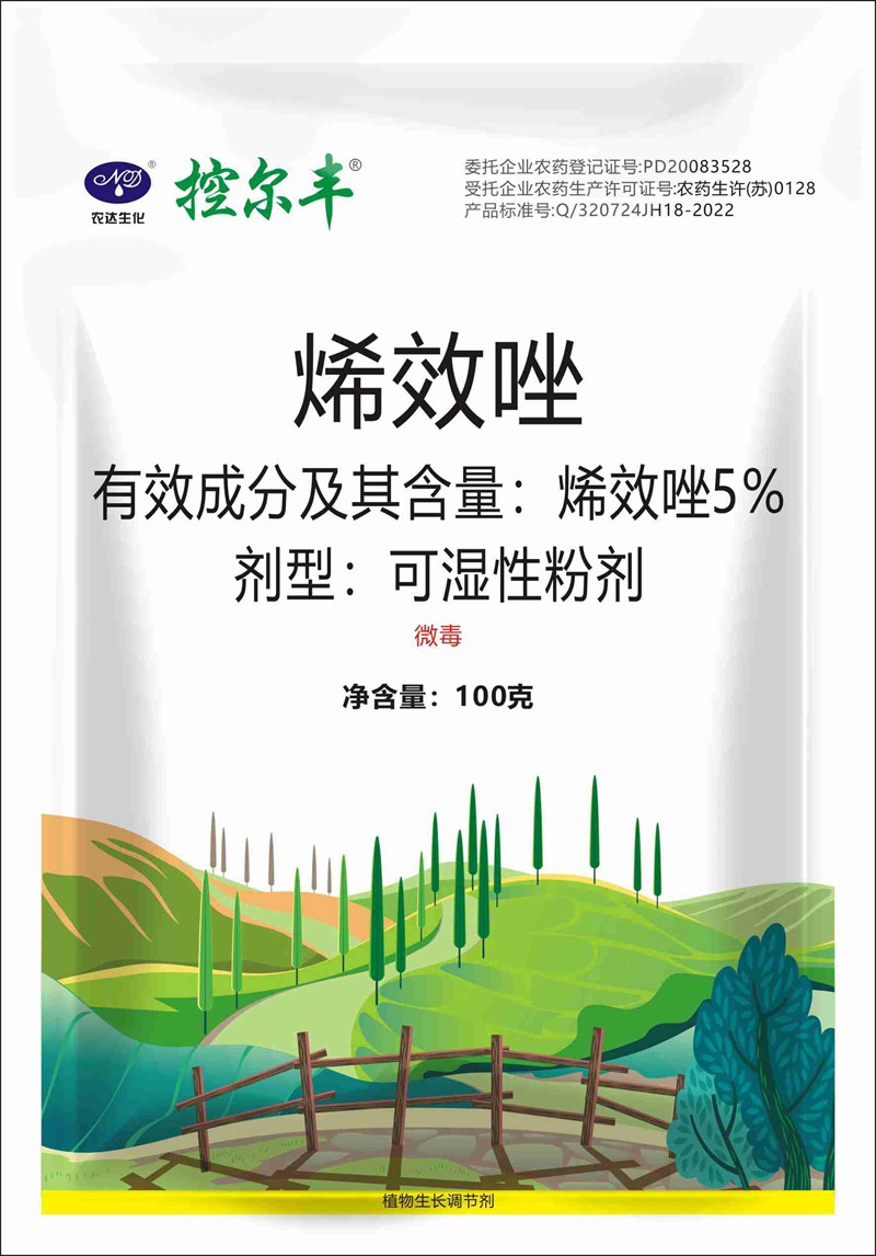 繼續支持推進綠（lǜ）色高質量農藥（yào）研發、推廣(圖2)