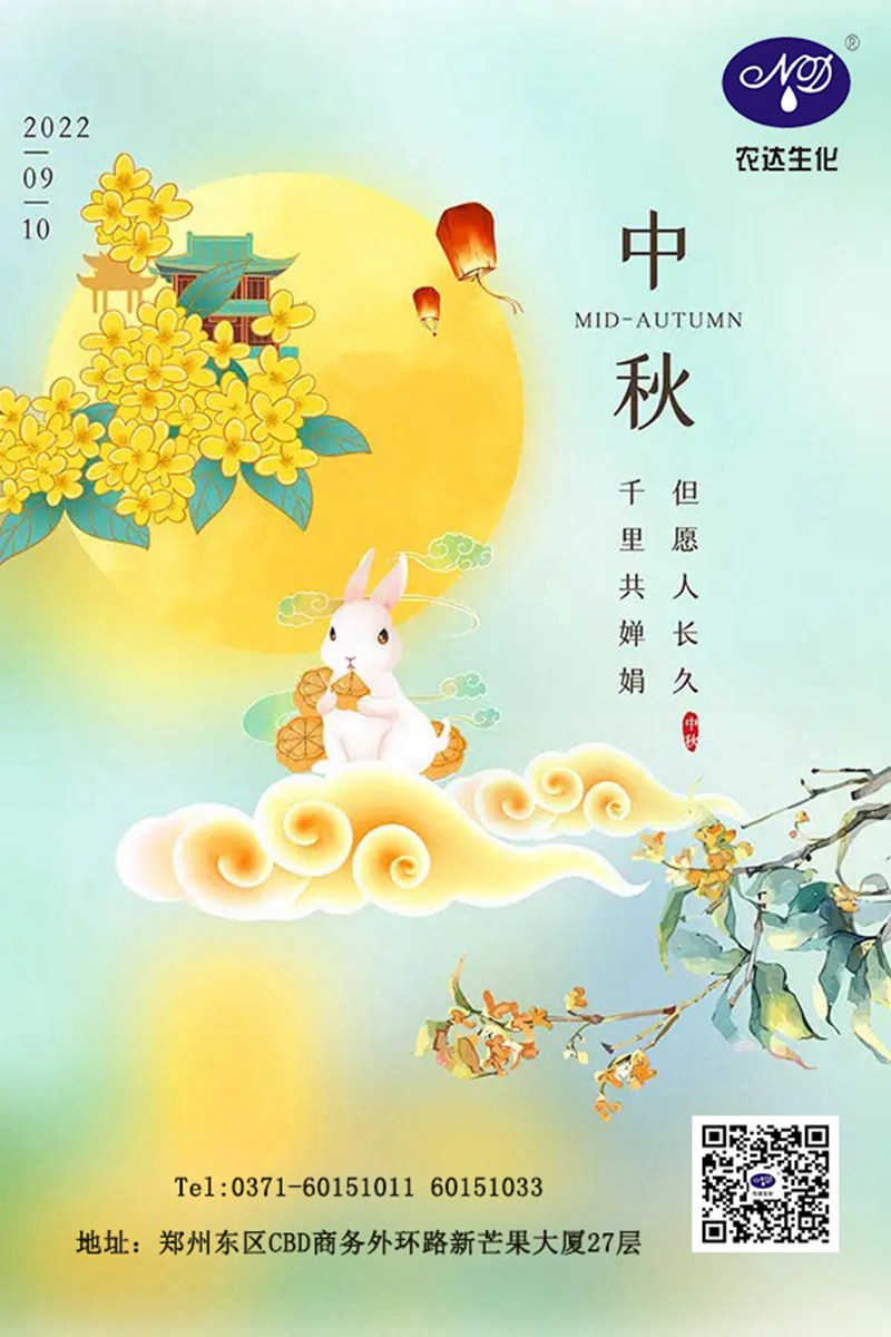 情滿中秋節，麻豆精品送祝福（fú）(圖1)