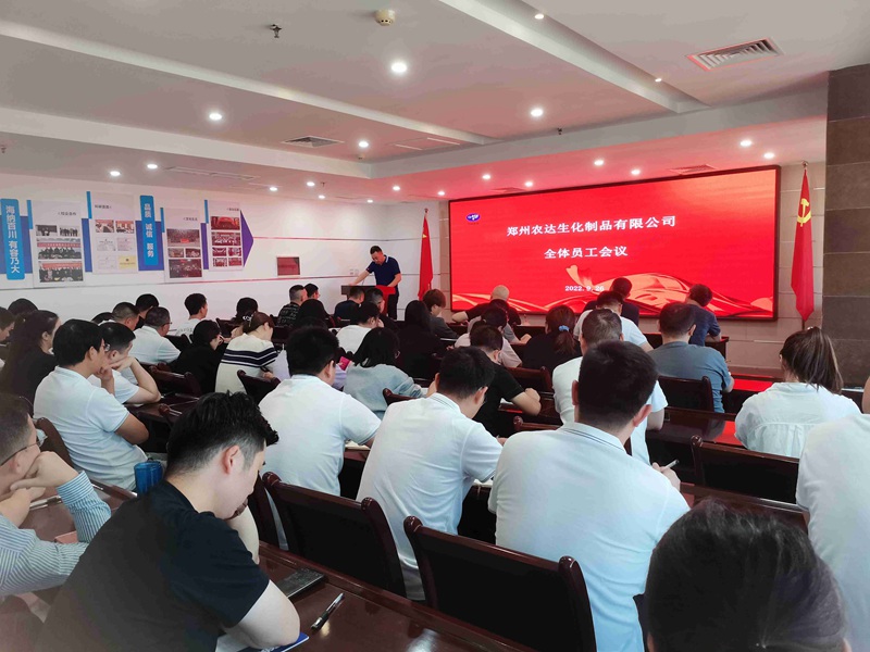 新起點，新征程——麻豆精品生化召開全體員工會議(圖10)