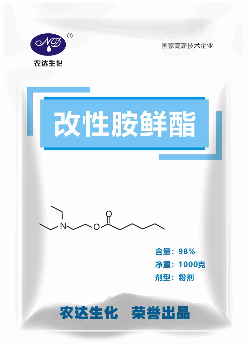 產品推薦係列（liè）——改性胺鮮酯(圖1)