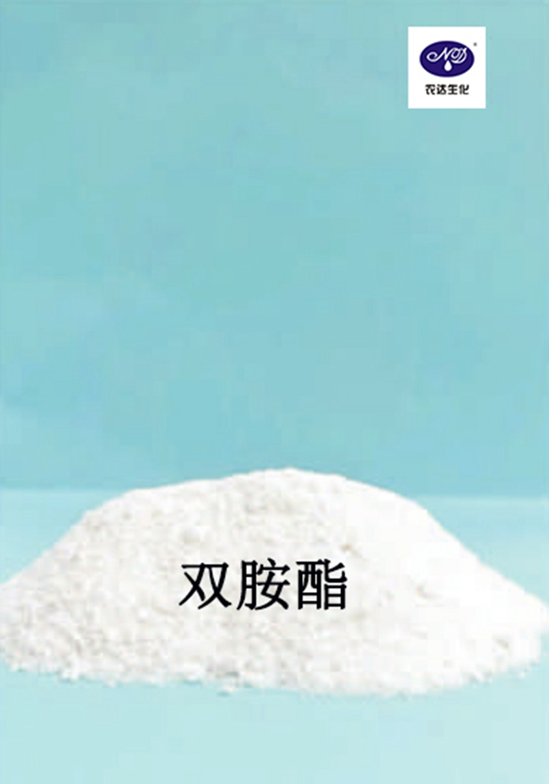 產品推薦——雙胺酯(圖1) 產(chǎn)品推薦——雙(shuāng)胺酯(圖1)