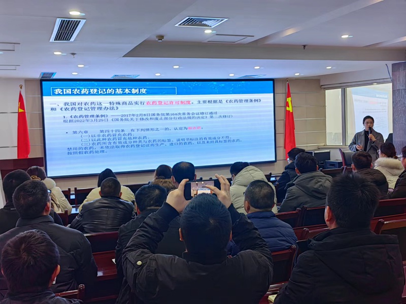 學習不斷，進步不止——麻豆精品開（kāi）展農藥登記知（zhī）識培訓(圖1)