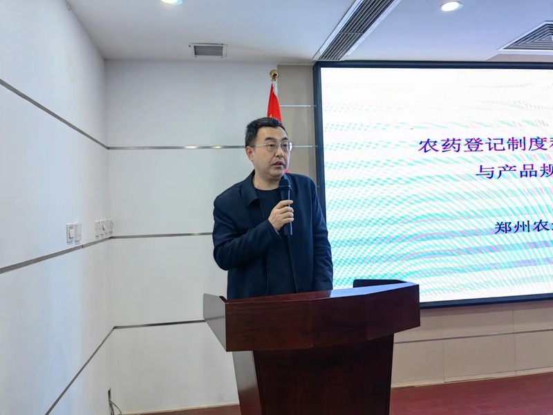 學習不斷，進步不止——農（nóng）達開展（zhǎn）農藥登記知識培訓(圖（tú）3)