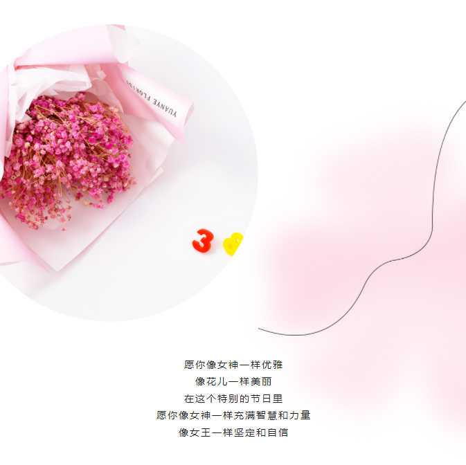 最美（měi）女神（shén），節日快樂！(圖1)