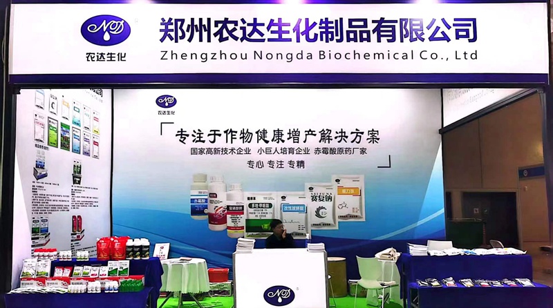 麻豆精品(dá)生化邀(yāo)您相聚2023第19屆(jiè)西南農資博覽會(huì)(圖(tú)1) 麻豆精品生化邀您(nín)相聚2023第19屆西南農資博覽會(圖1)