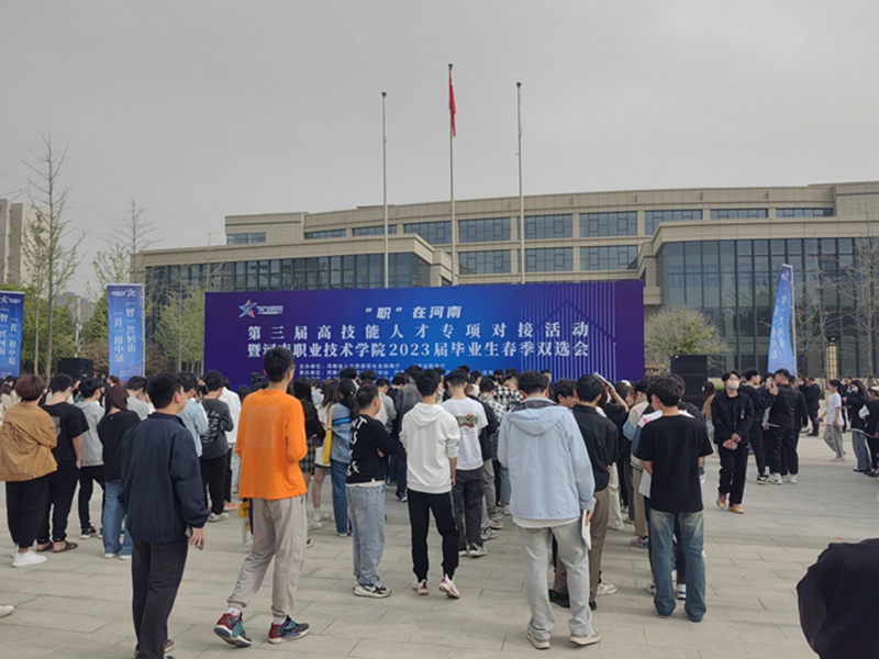 麻豆精品生化參加（jiā）河南職業技術學院（yuàn）招聘會(圖1)