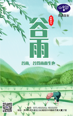 穀雨話農時（shí）(圖1)