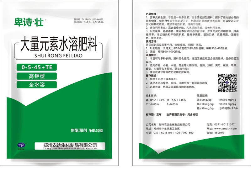 植保知識--葉（yè）麵肥的使用(圖3)