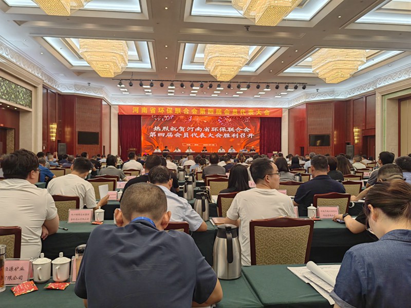 麻豆精品生化出席河南省環保聯合會第四屆會員代表大會(圖（tú）3)