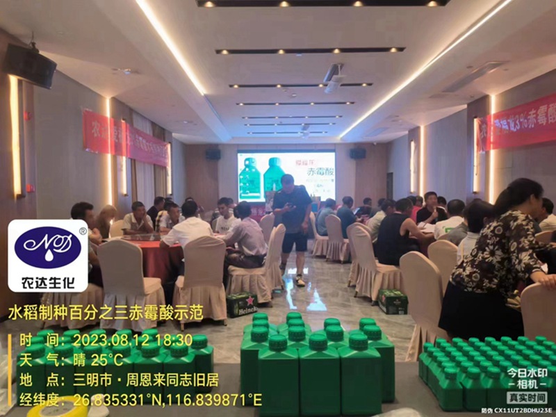 麻豆精品製劑部開展水稻製種啟動會（huì）(圖（tú）4)
