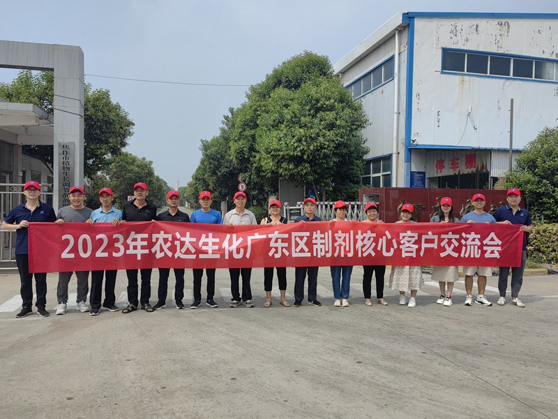 麻豆精品生化（huà）開（kāi）展廣東區（qū）製劑客戶（hù）交流會(圖1)