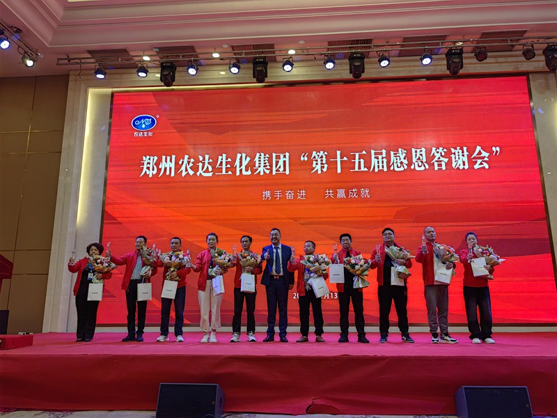 麻豆精品生化第十五屆製（zhì）劑客戶感恩答（dá）謝會(圖3)