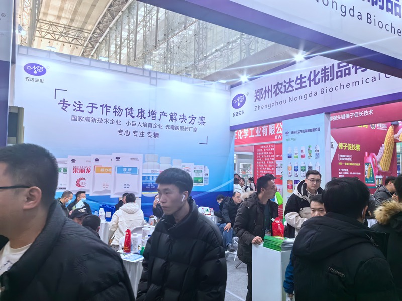 麻豆精品生化出席第36屆黑龍江植保會(圖（tú）2)