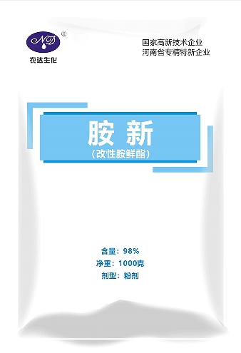 胺新（xīn）