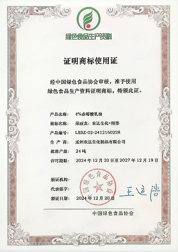 孟州（zhōu）麻豆精品四款產品通（tōng）過綠色生資標識認證(圖1)