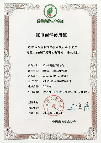 孟州麻豆精品（dá）四款產品通過綠色生資標識認證（zhèng）(圖2)