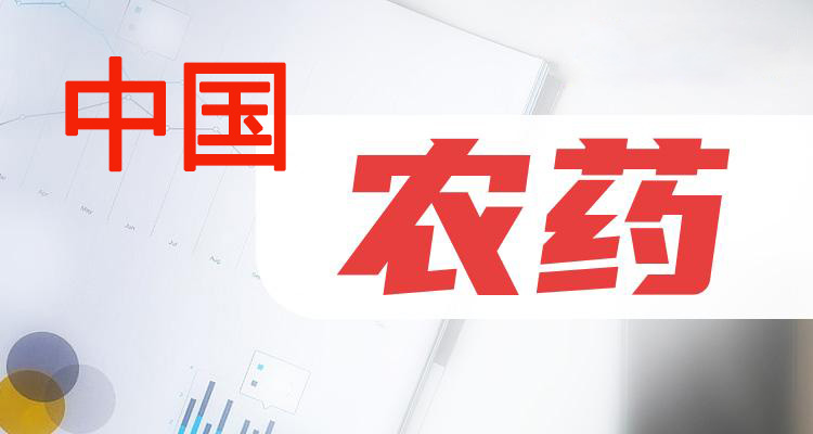 我国农药走出去的几点思考(图1)