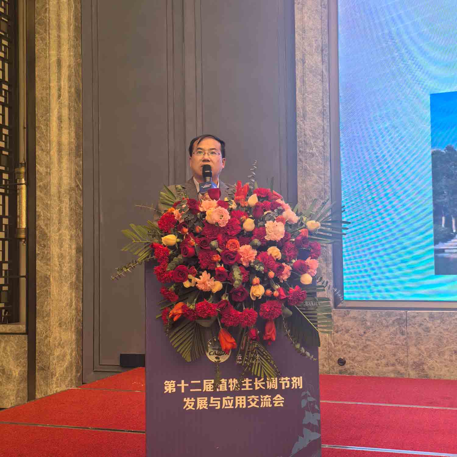 共话行业新（xīn）未来！农达生化亮相第十二届植物生（shēng）长调节剂发展与应用交流会(图3)