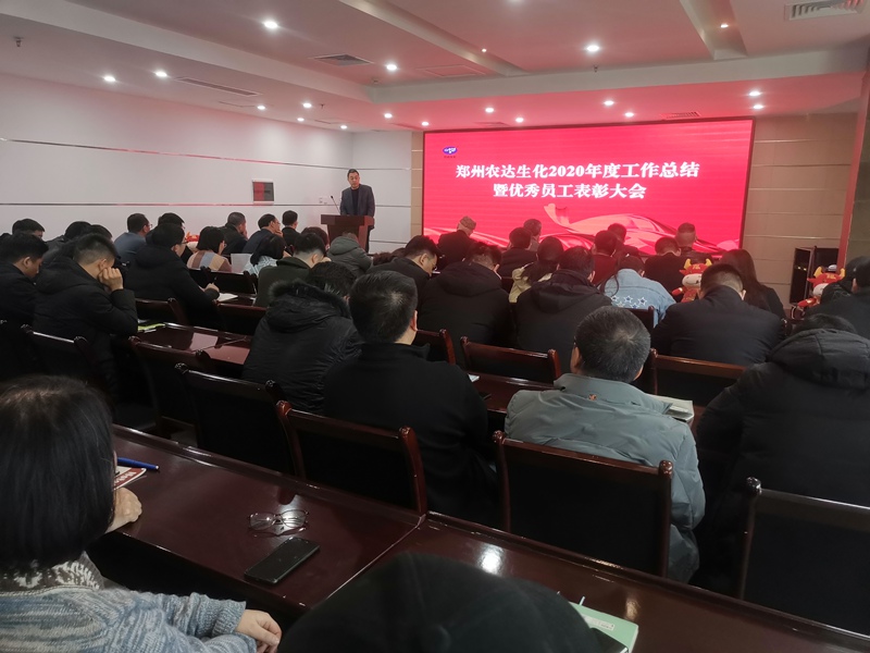 新征程，再出發（fā）丨我公司召開2020年度年（nián）終總結會議(圖2)