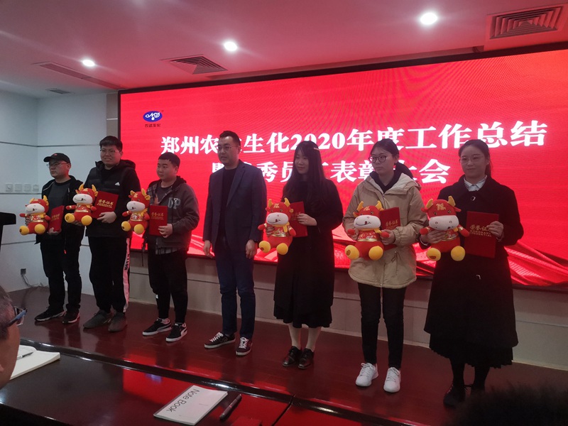 新征程，再出發丨我公（gōng）司召開2020年（nián）度（dù）年終總結會議(圖5)
