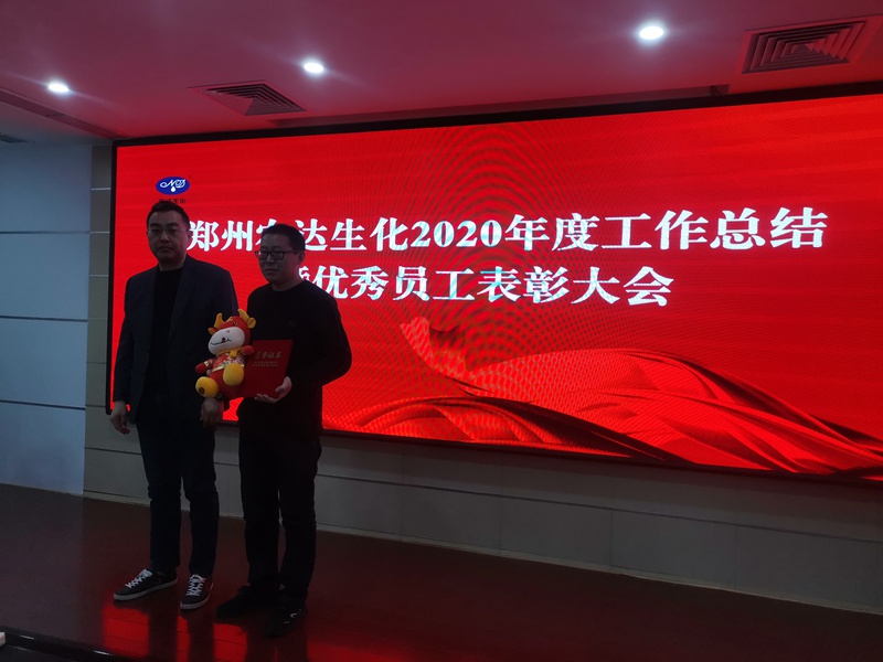 新（xīn）征程，再出發丨我公司召開2020年度年終總結會議(圖6)