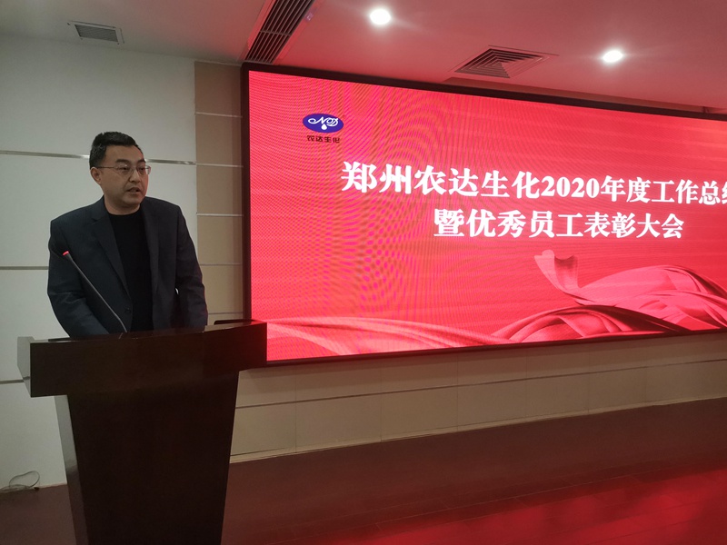 新（xīn）征程（chéng），再出發丨我公司召開2020年度年終總結會議(圖7)